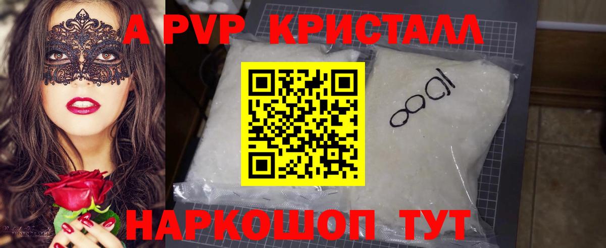 Старая Купавна  A-PVP СК КРИС  Вход с VPN  A-PVP VHQ 
