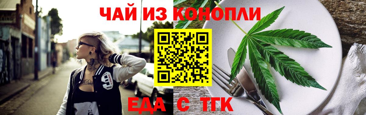 Старая Купавна  Canna-Cookies конопля  Вход с VPN 