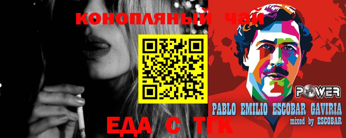 Печенье с ТГК марихуана  Старая Купавна 