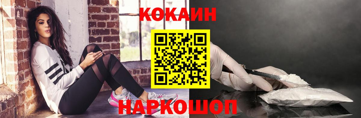 Старая Купавна  Кокаин Эквадор  Вход с VPN  КОКАИН 97% 