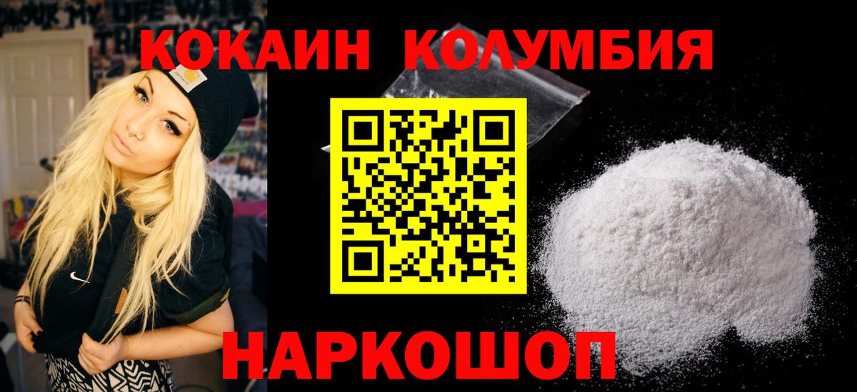 COCAIN 97%  Кокаин FishScale  Старая Купавна 