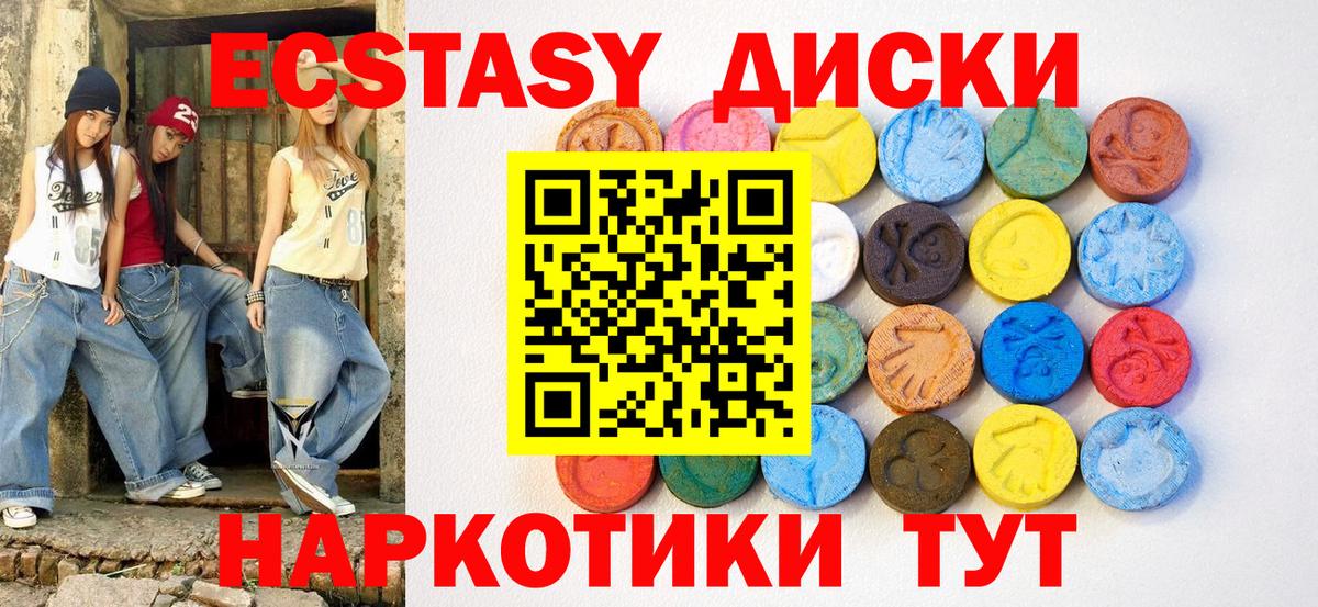 Ecstasy 300 mg  маркетплейс какой сайт  Старая Купавна  Ecstasy louis Vuitton 