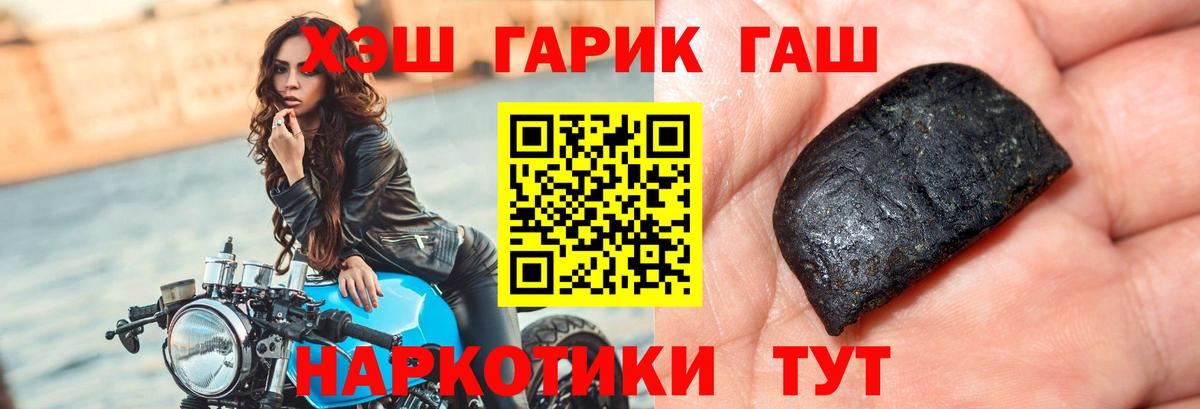 ГАШ индика сатива  Гашиш hashish  Старая Купавна  Вход с VPN 