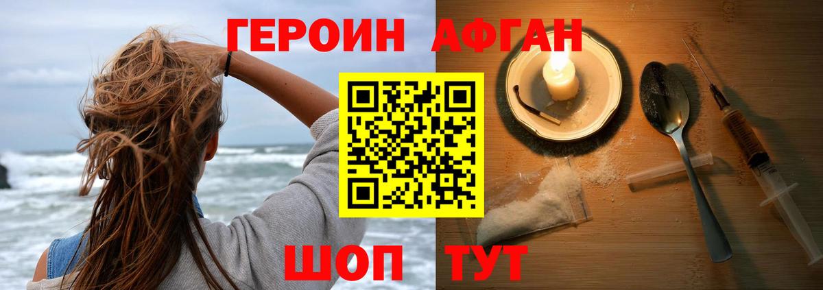 Героин герыч Старая Купавна