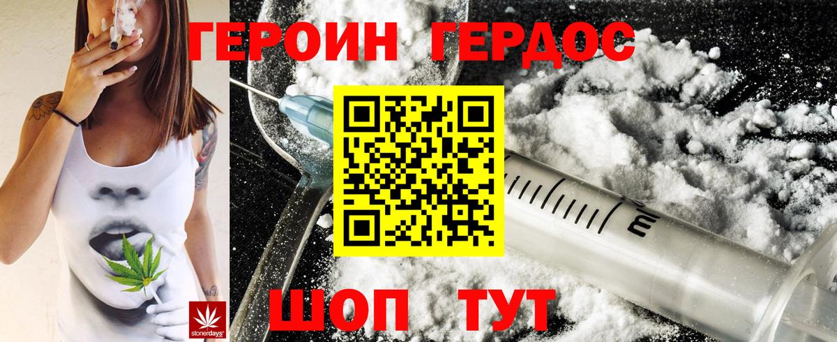 ГЕРОИН афганец  ГЕРОИН  Старая Купавна  Вход с VPN 