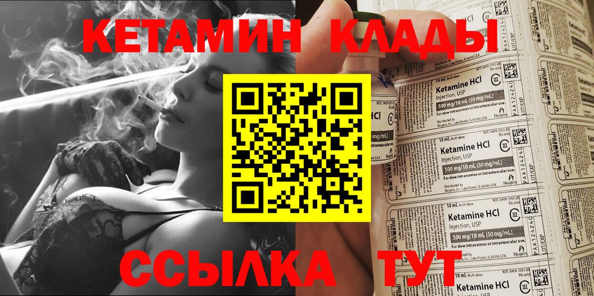 КЕТАМИН ketamine  Старая Купавна 