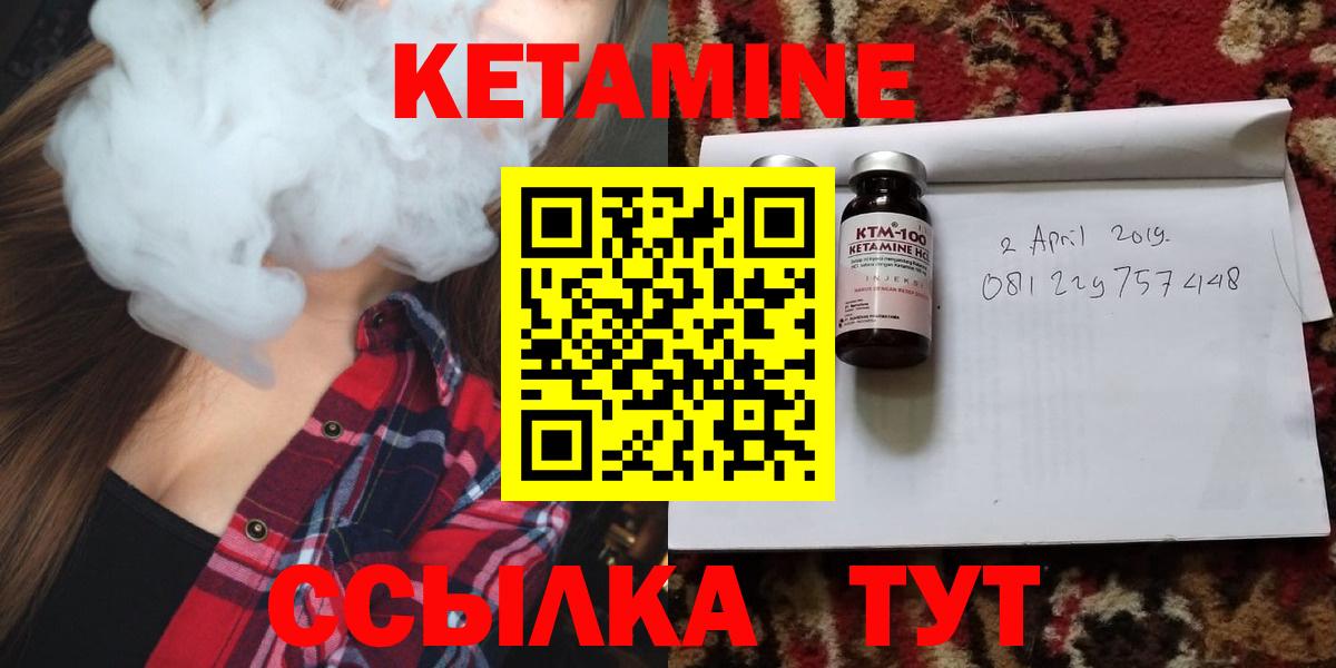 КЕТАМИН ketamine  Вход с VPN  Старая Купавна 
