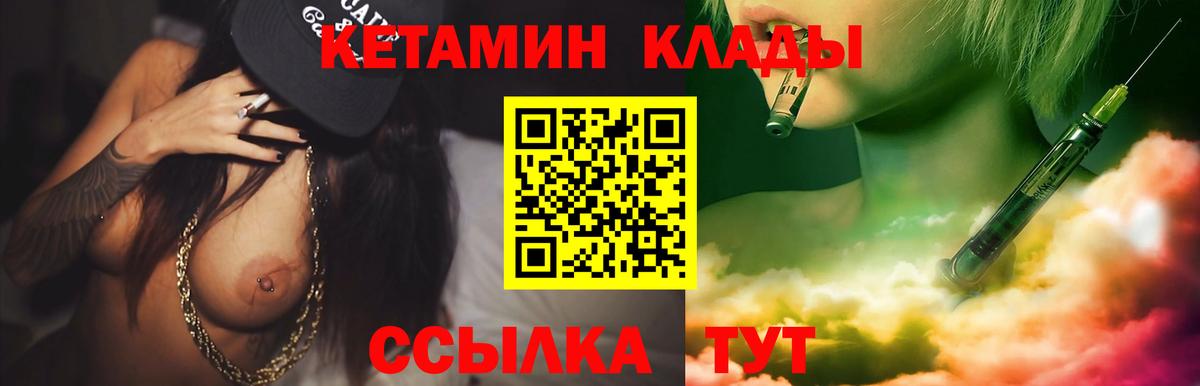 КЕТАМИН ketamine Старая Купавна