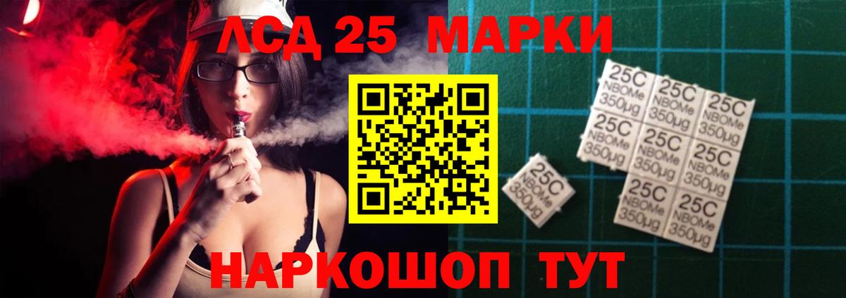 LSD-25 экстази ecstasy Старая Купавна