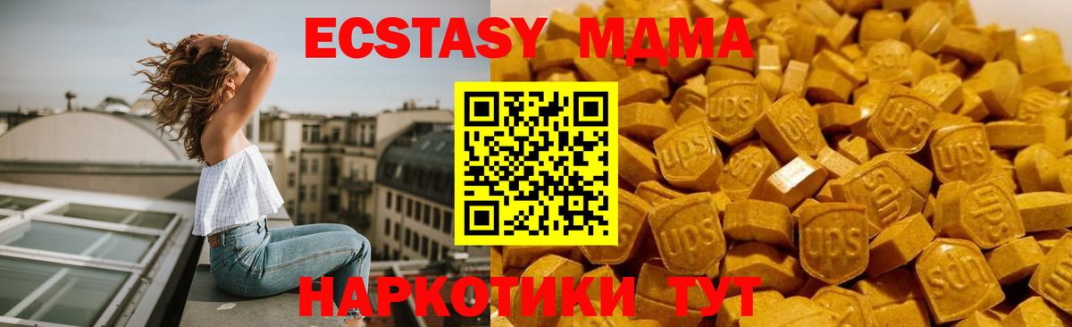 MDMA кристаллы Старая Купавна