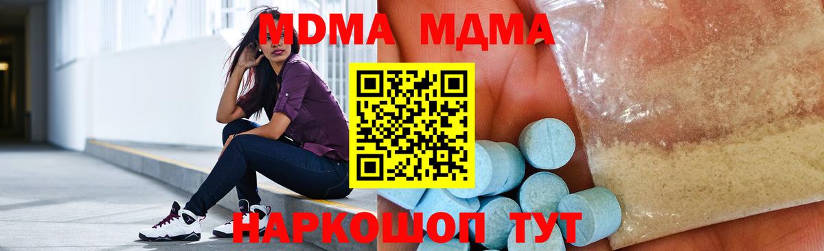 MDMA  МДМА Molly  Вход с VPN  МДМА Molly  Старая Купавна 