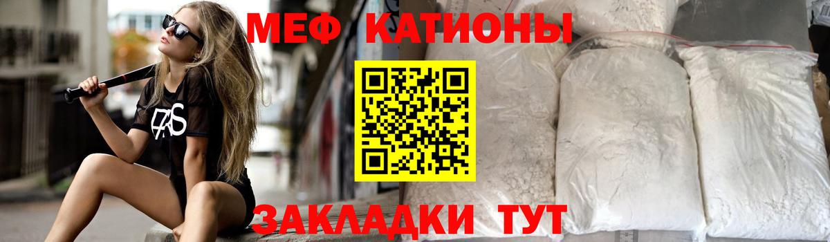 Мефедрон кристаллы Старая Купавна