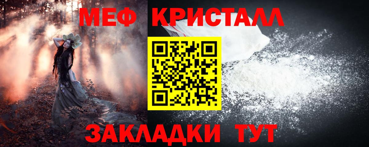 Мефедрон мука  Мефедрон  Старая Купавна  Вход с VPN 