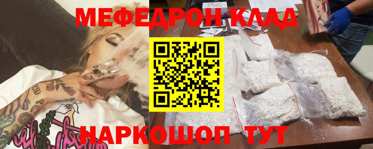 МЕФ мука Старая Купавна