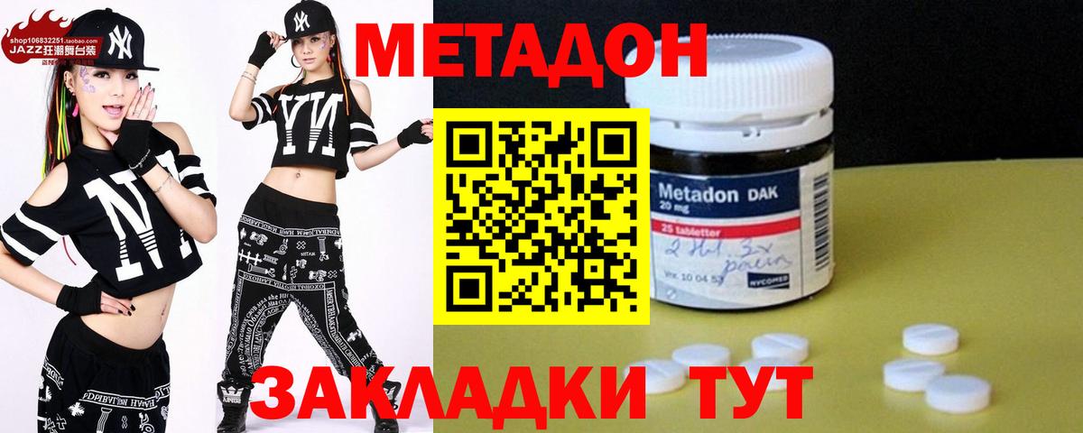 ссылка на мегу как войти  Старая Купавна  Метадон methadone  МЕТАДОН methadone 