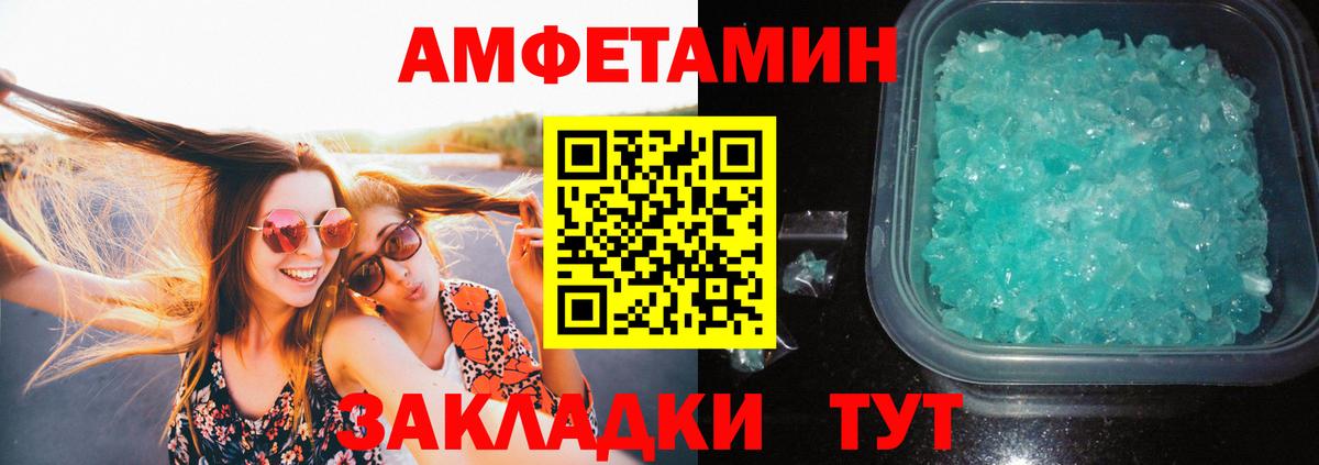 Первитин Декстрометамфетамин 99.9%  Вход с VPN  Старая Купавна 