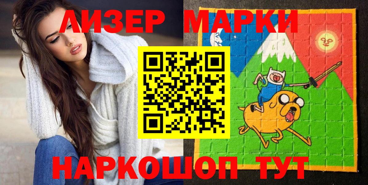 Марки 25I-NBOMe 1,5мг  Вход с VPN  Старая Купавна 