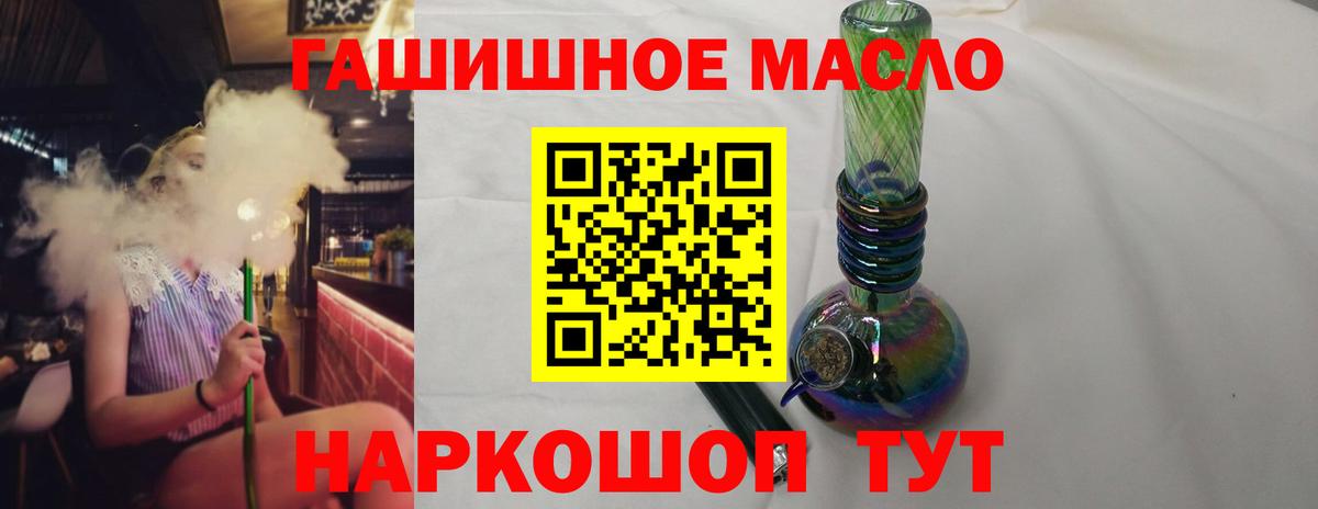 Старая Купавна  ТГК жижа  где найти наркотики  Вход с VPN  ТГК вейп 