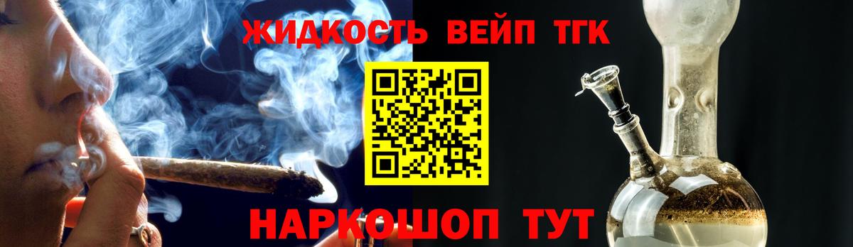 Дистиллят ТГК концентрат Старая Купавна