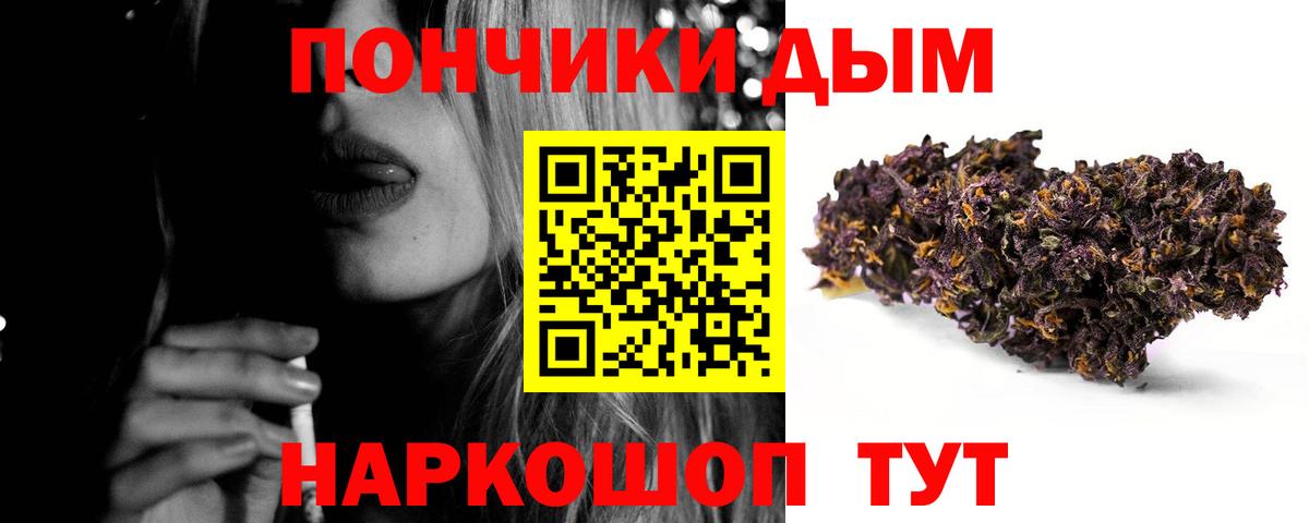 Старая Купавна  Конопля White Widow  Вход с VPN  МАРИХУАНА тримм 